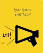 네.jpg