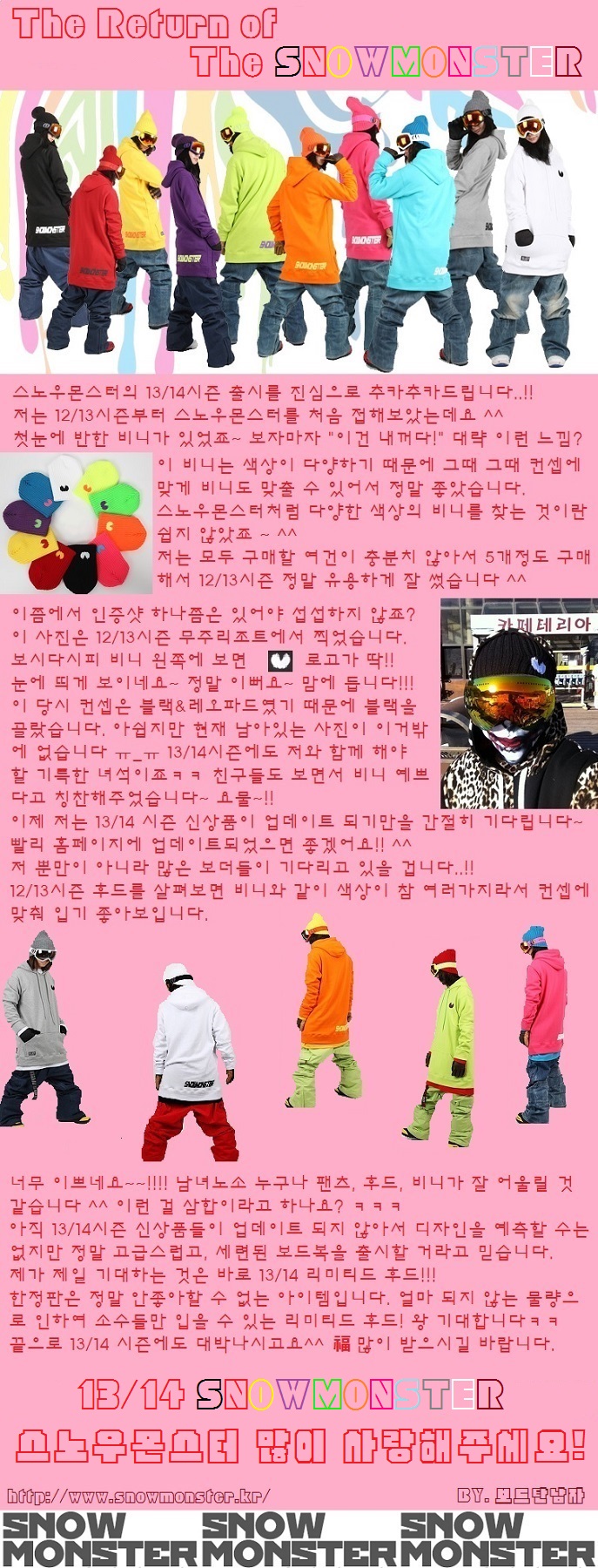 스노우몬스터.jpg