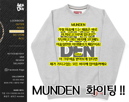 munden.jpg