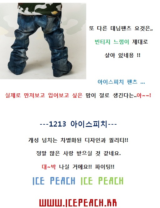 아이스피치이뱅4.jpg