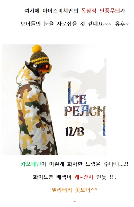아이스피치이뱅2.jpg