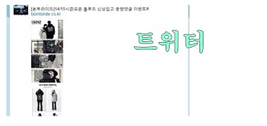 트위.jpg
