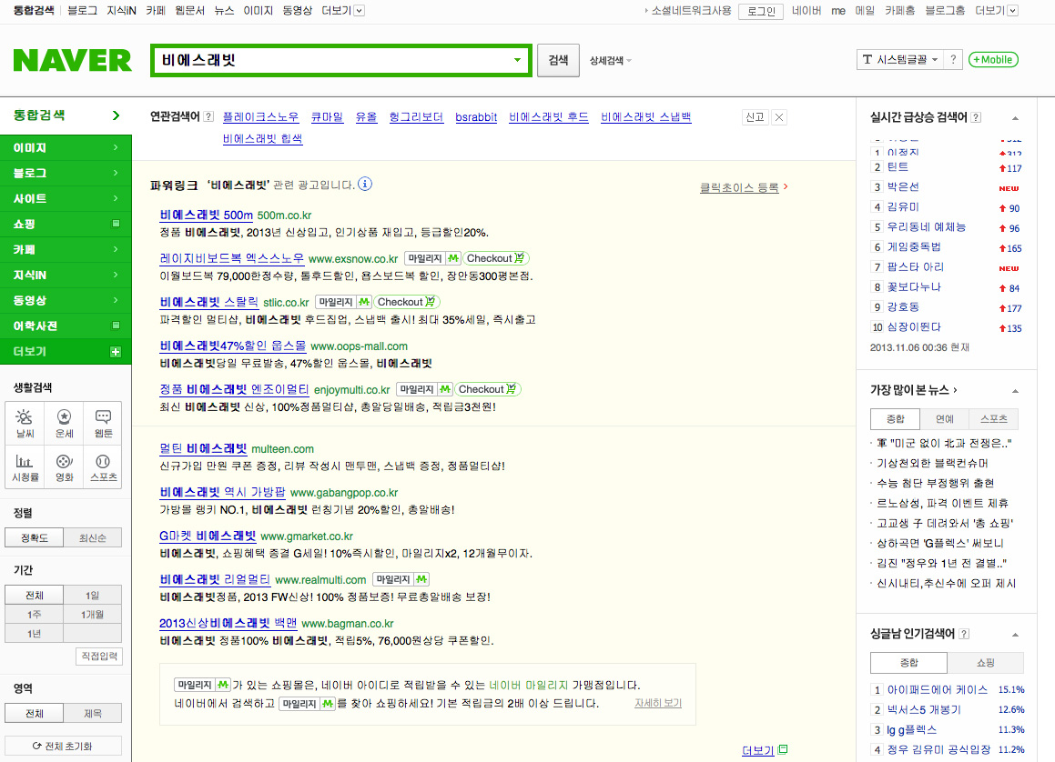 비애스래빗.jpg