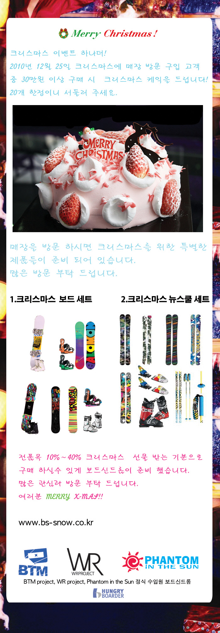 BS-SNOW_EVENT_1224-1.jpg