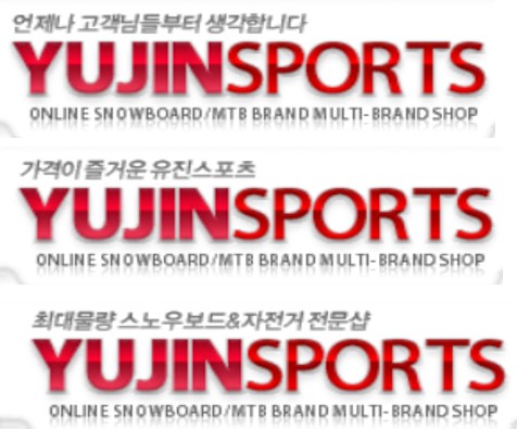 유진스포츠.jpg