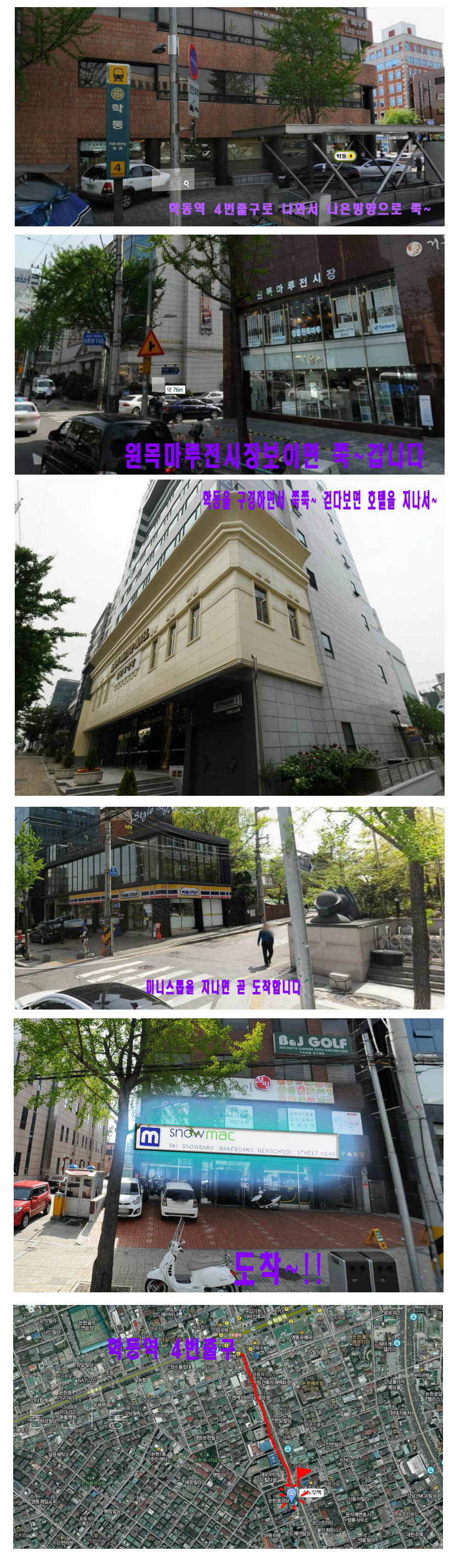 스노우맥가는길.jpg
