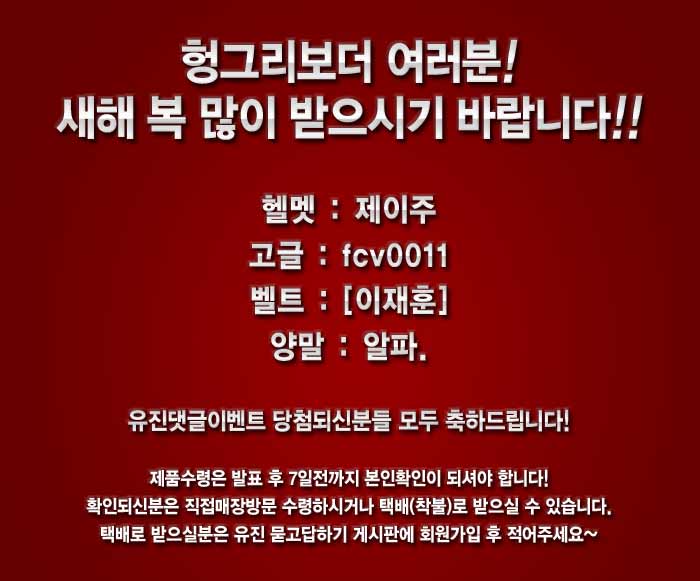 hungryboarder_yujin_result.jpg
