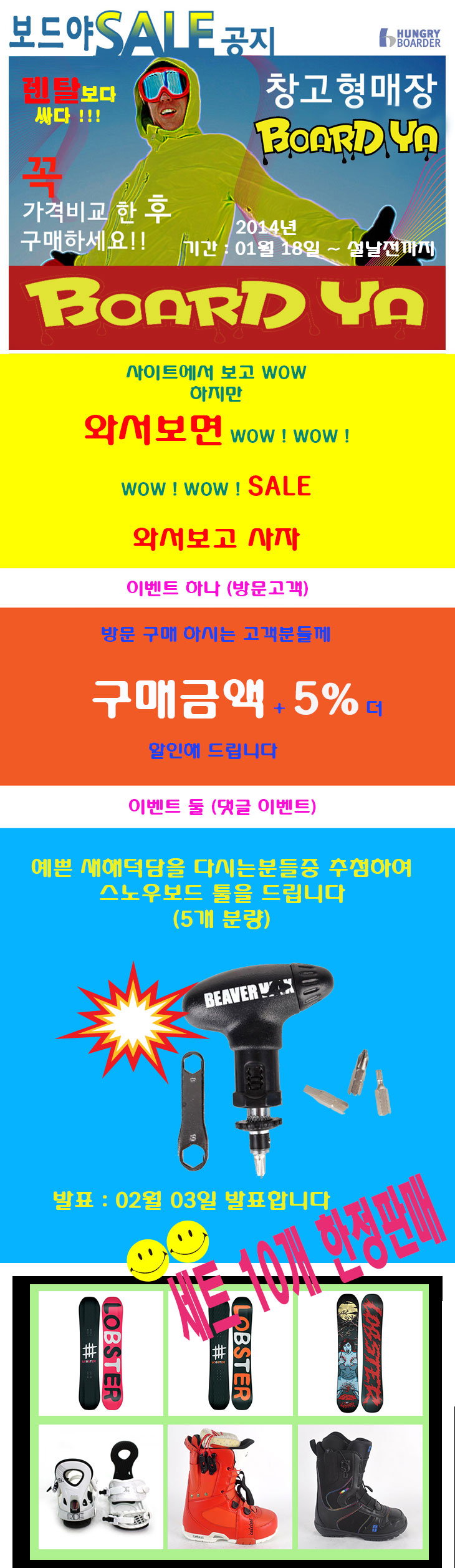 SALE20140118_01.jpg