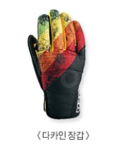 장갑.jpg