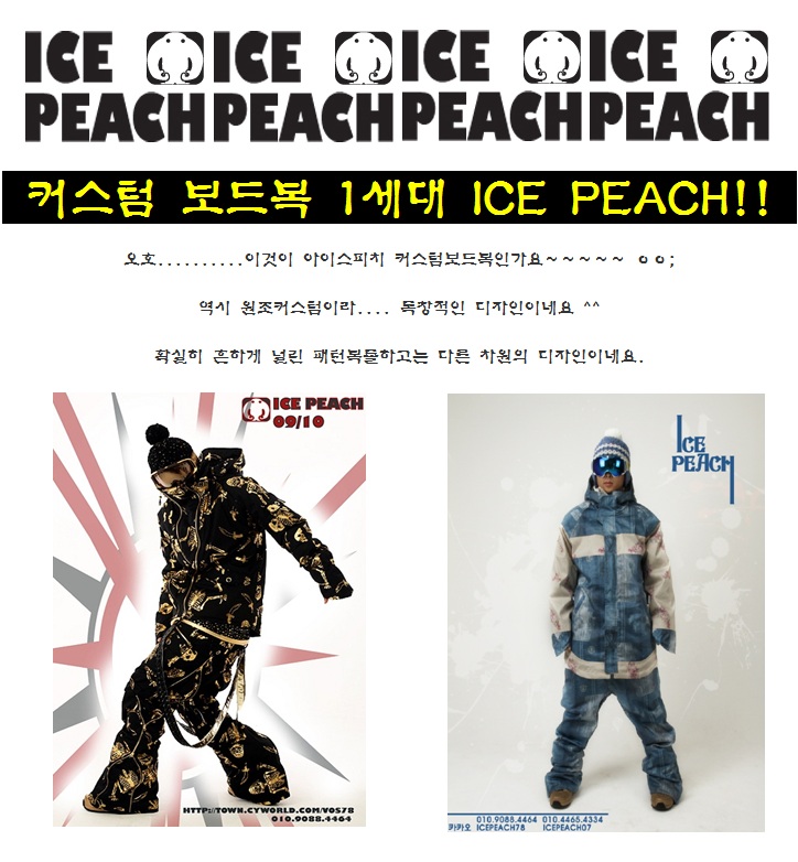 아이스피치1.jpg