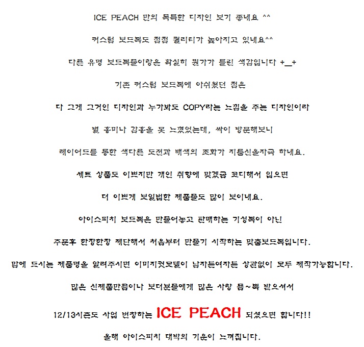 아이스피치2.jpg