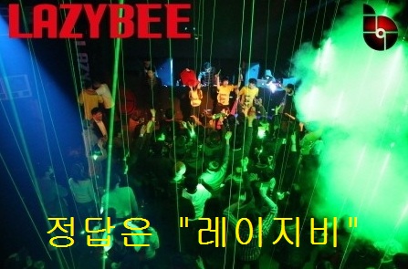 레이지비1.jpg