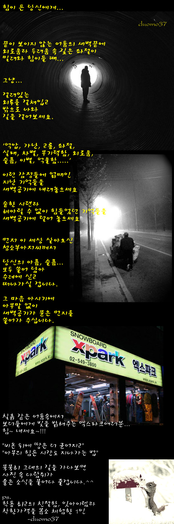 엑스파크2.jpg