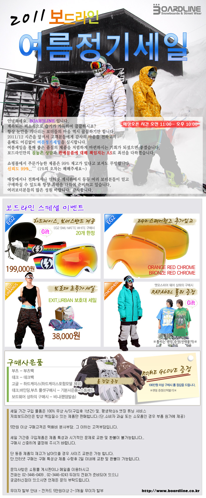 hungryboarder-boardline700.jpg