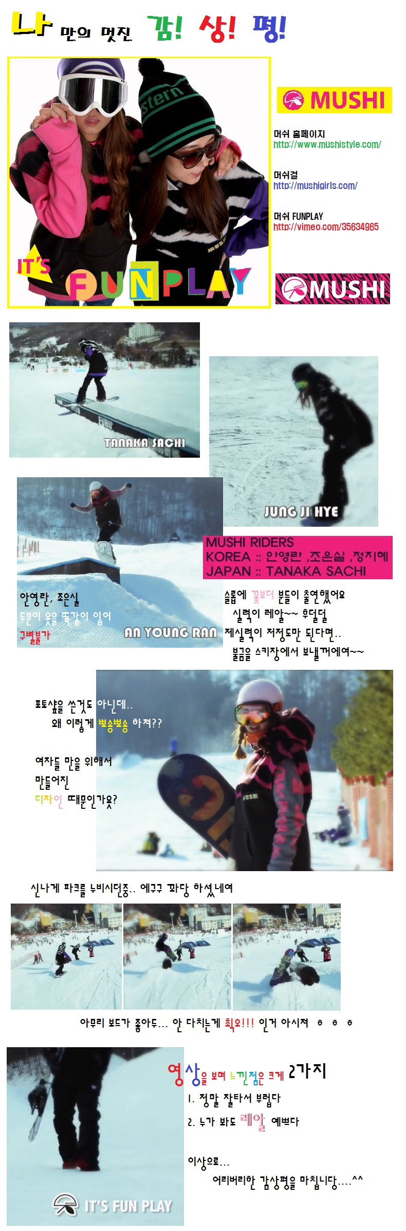 머쉬.jpg