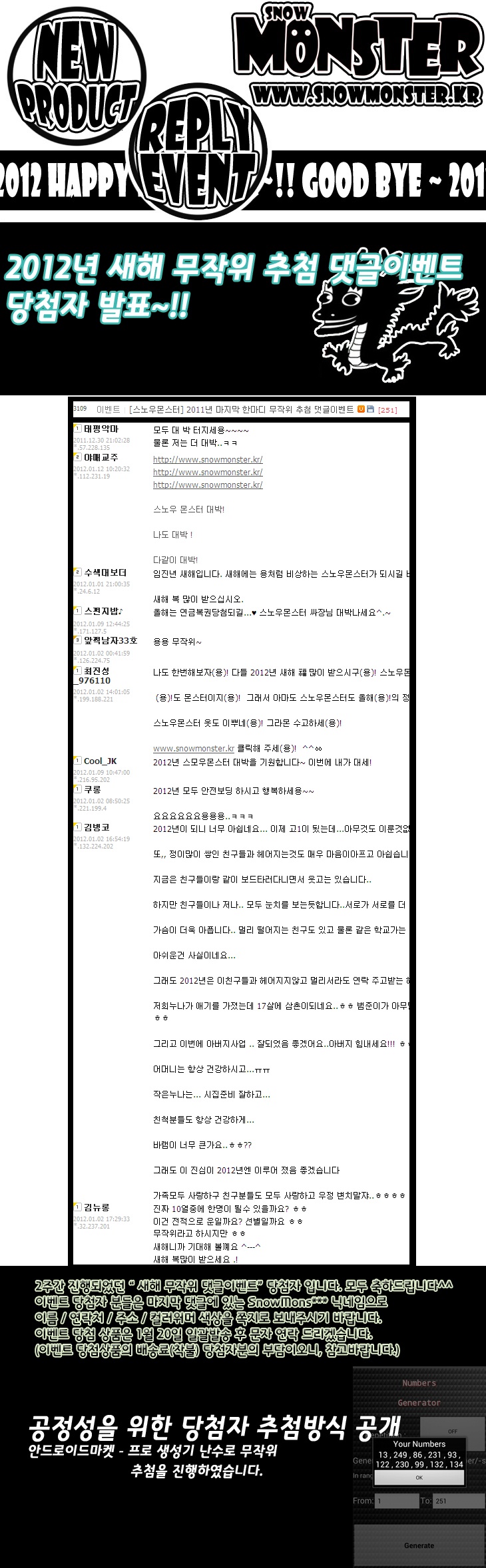 20120113sm.jpg