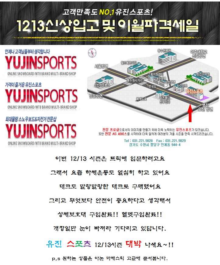 유진스포츠.jpg