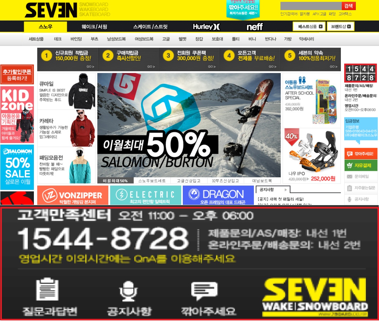 세븐스노우보드.jpg