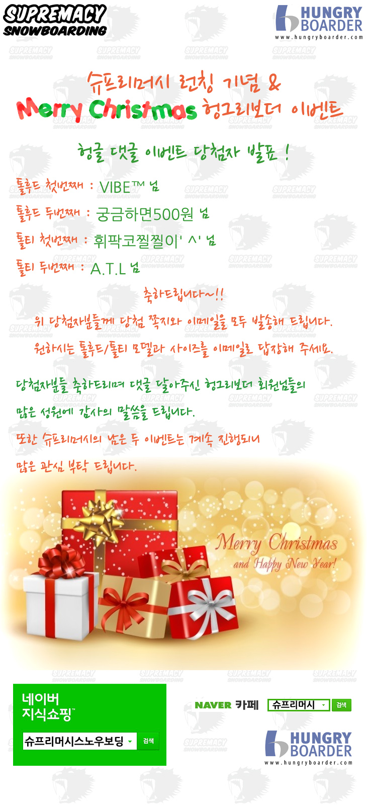 헝그리보더 12월 이벤트 당첨자 발표.jpg