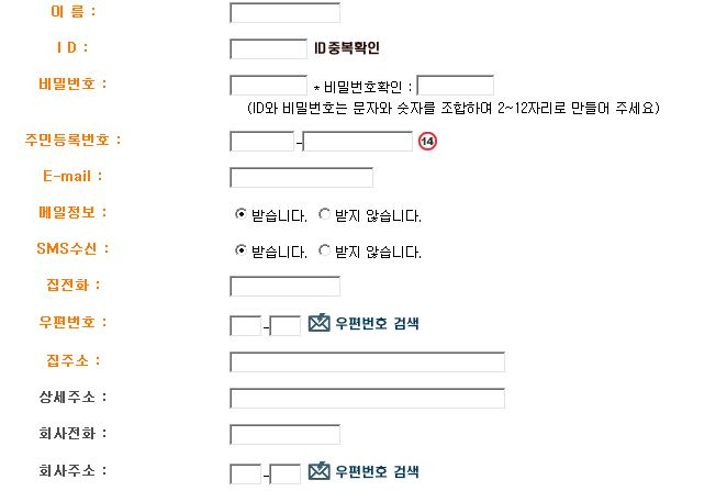 회원가입창.JPG