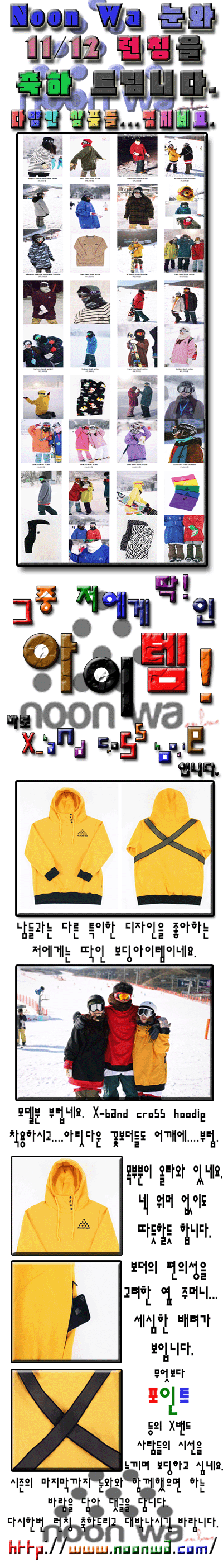 눈와.gif