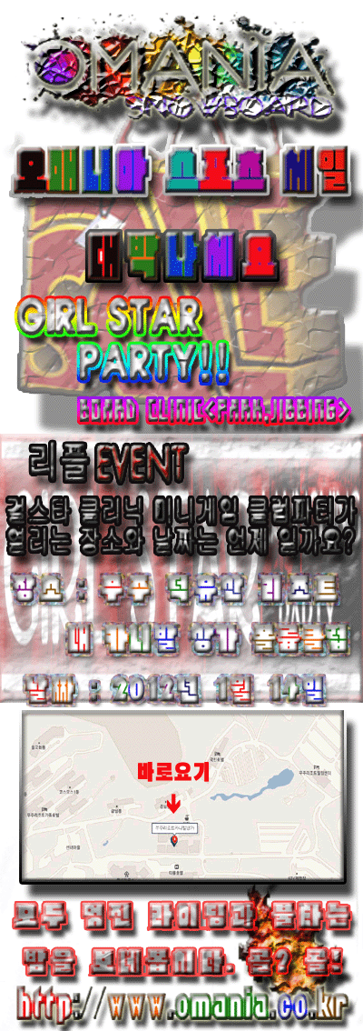 오매니아.gif