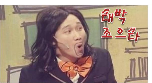 대박 조으다.jpg