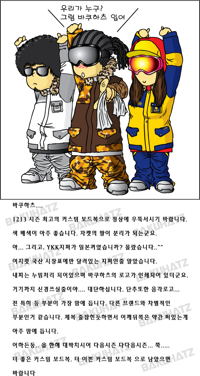 바쿠하츠.jpg