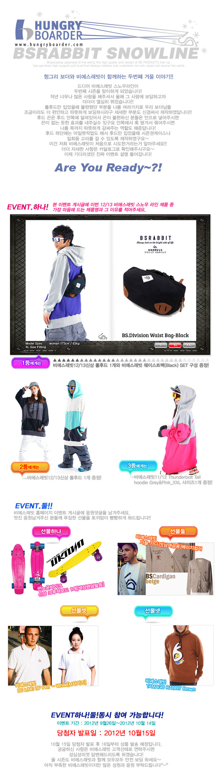 1213BSRABBIT SNOW LINE_event001.jpg