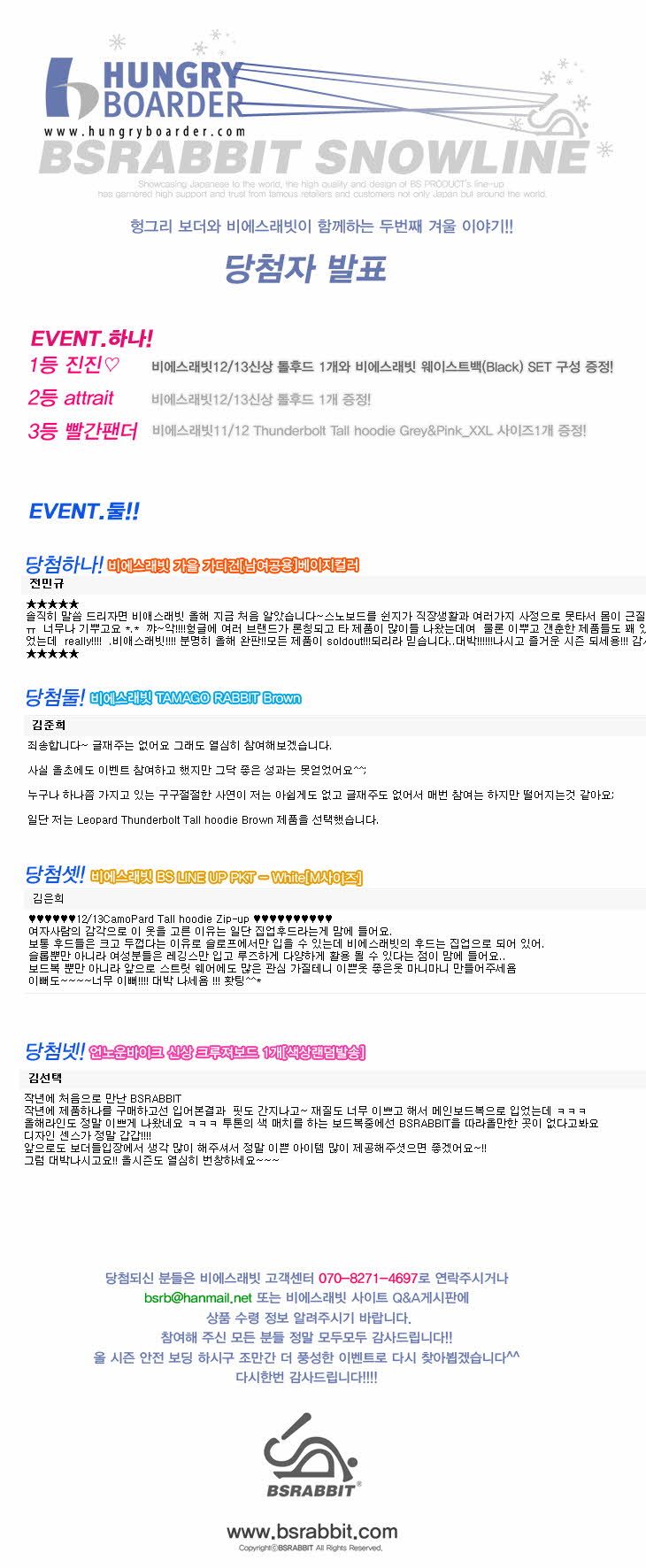 re_1213BSRABBIT SNOW LINE_event_Final.jpg