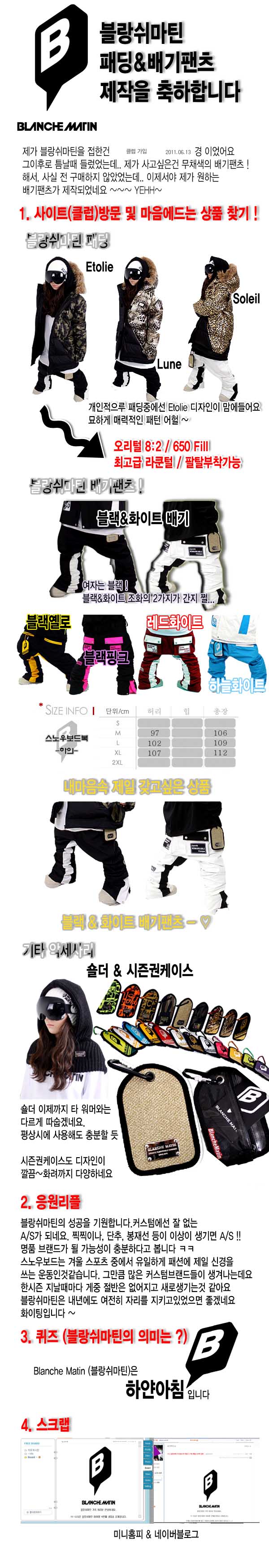블랑쉬마틴.jpg