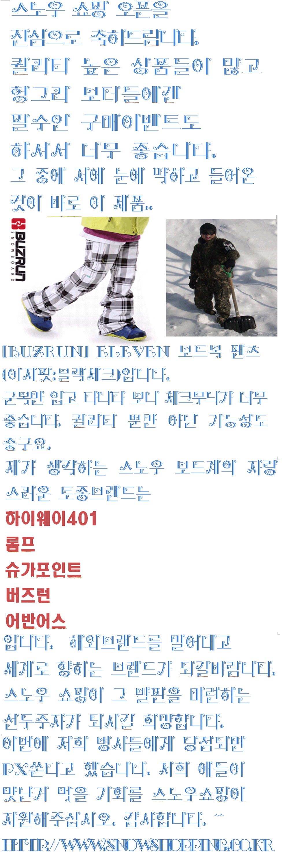 스노우쇼핑  짱.gif
