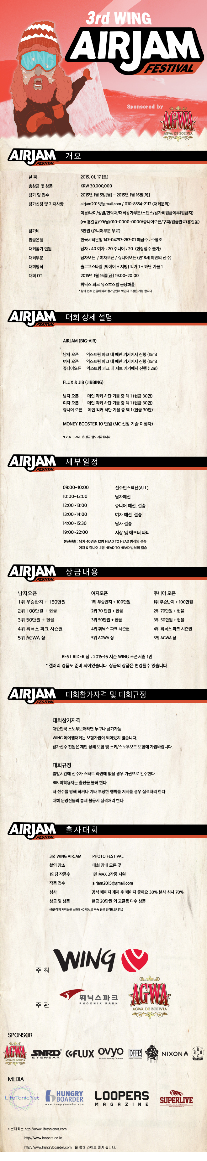 airjam 상세페이지 (1).jpg