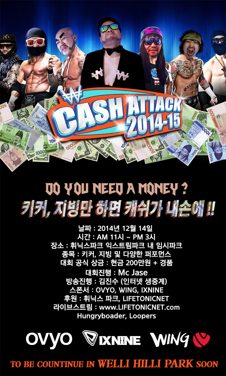 cashattack_poster_hungry.jpg