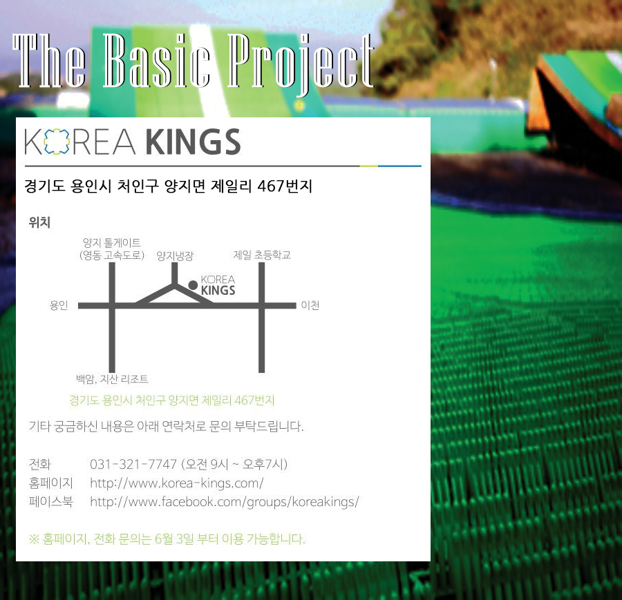 Basic_02_koreakings_03.jpg