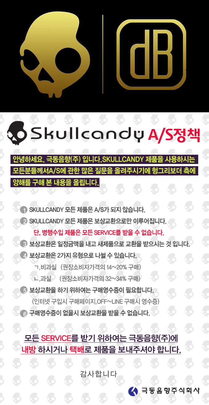 skullcandy.jpg
