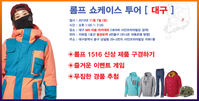 대구쇼케포스터_헝글.jpg