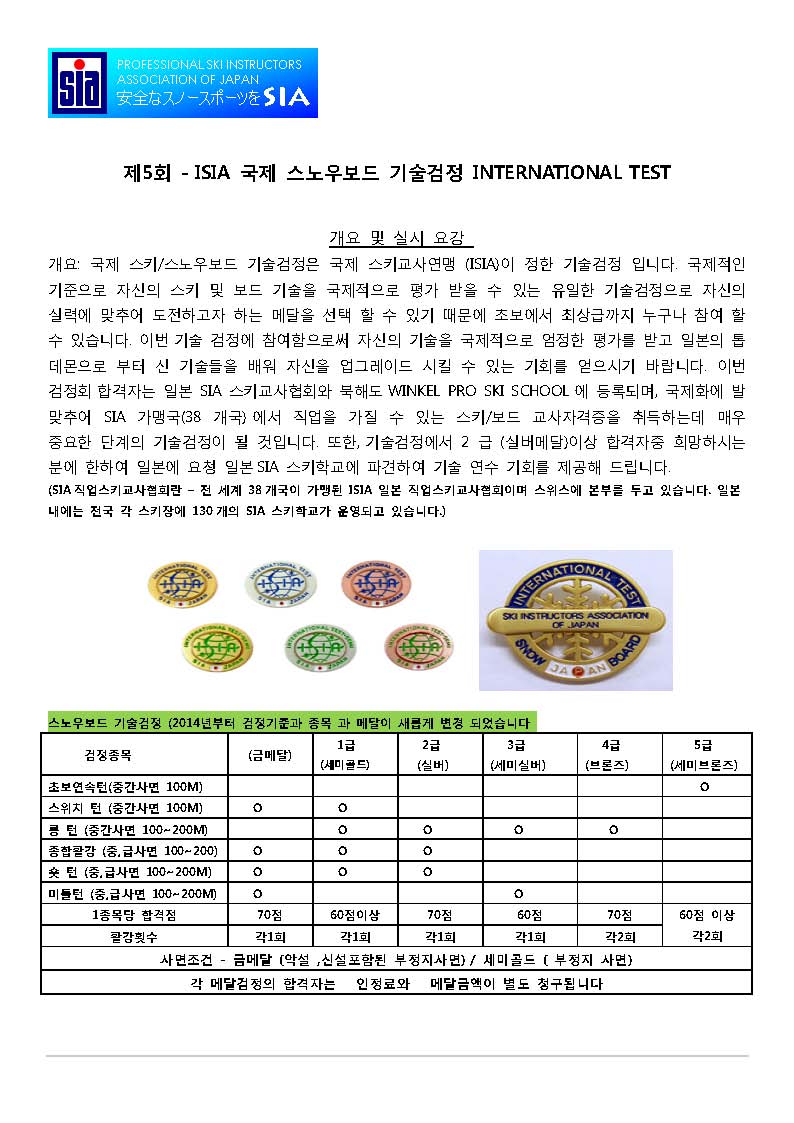 5회 국제 기술검정-min_Page_1.jpg