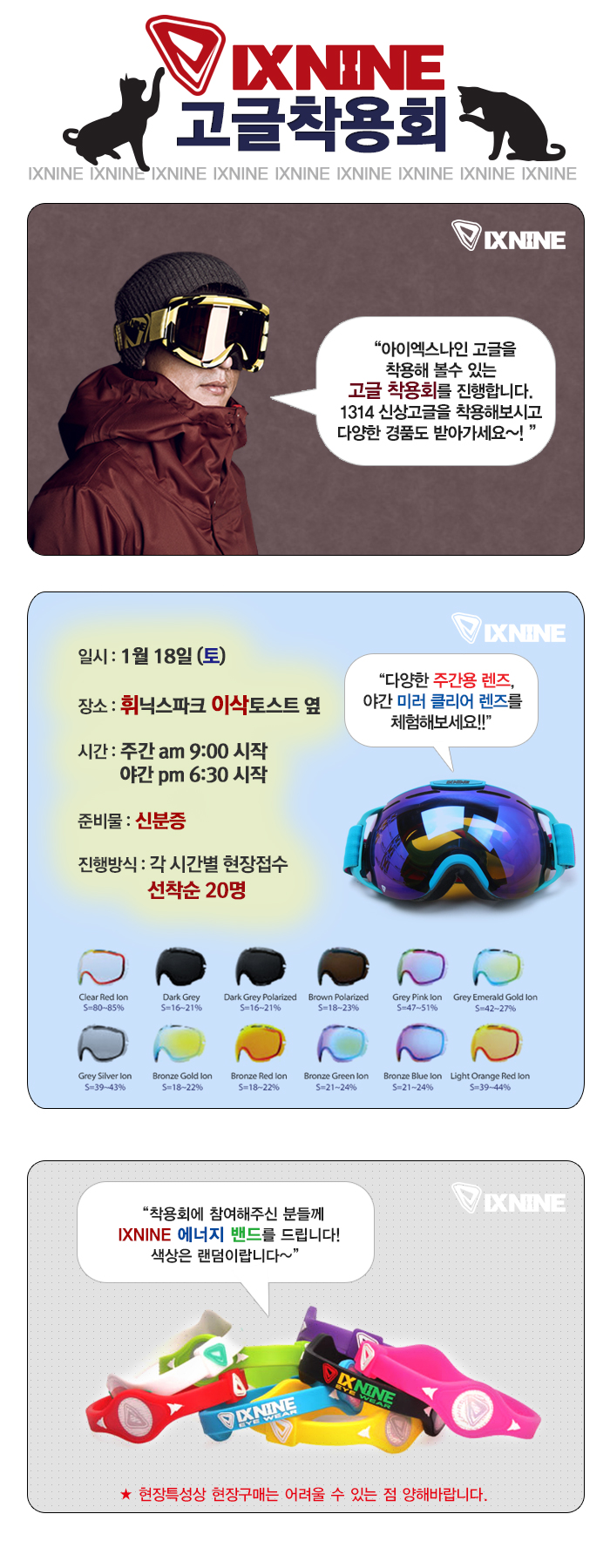 고글_착용회(최종3).jpg