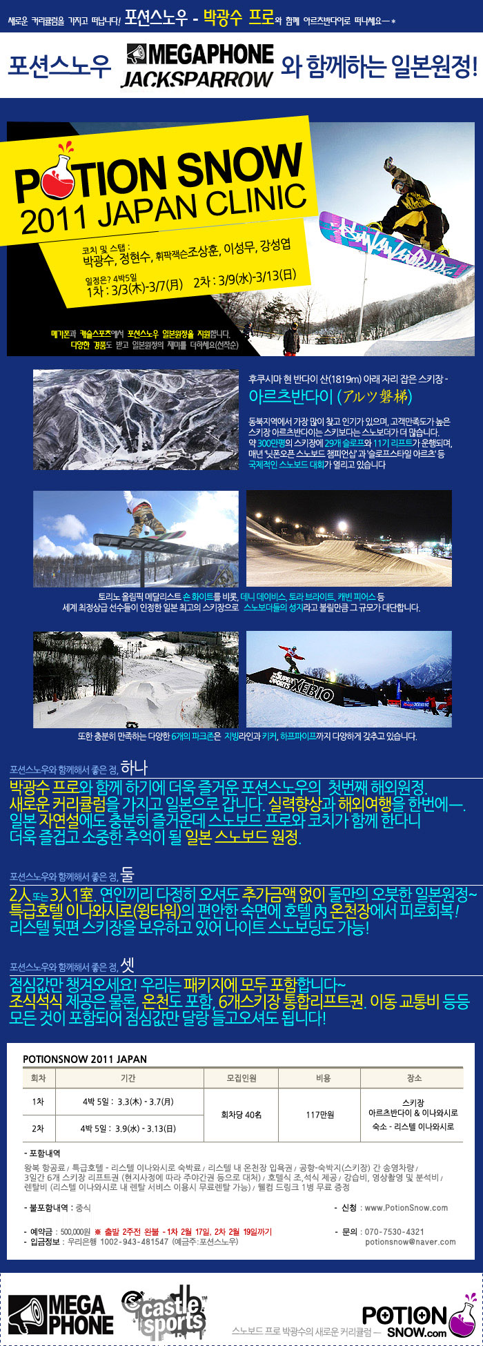 2011_japan.jpg