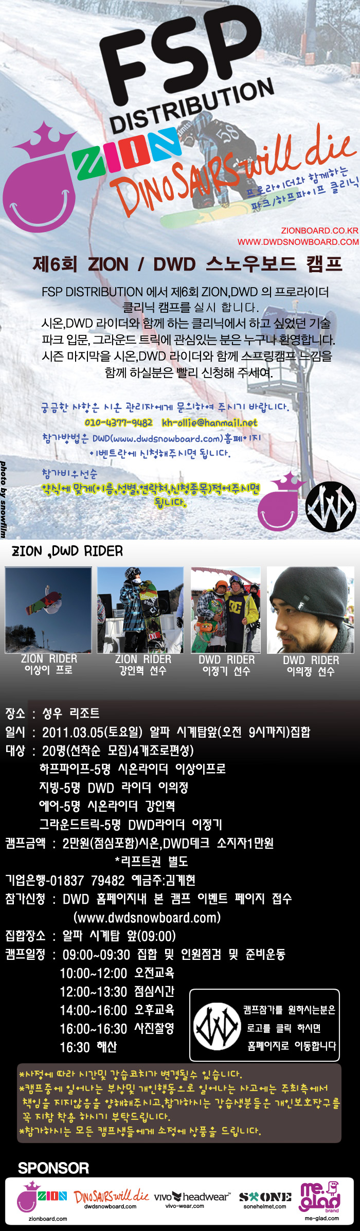 1112zioncamp.jpg