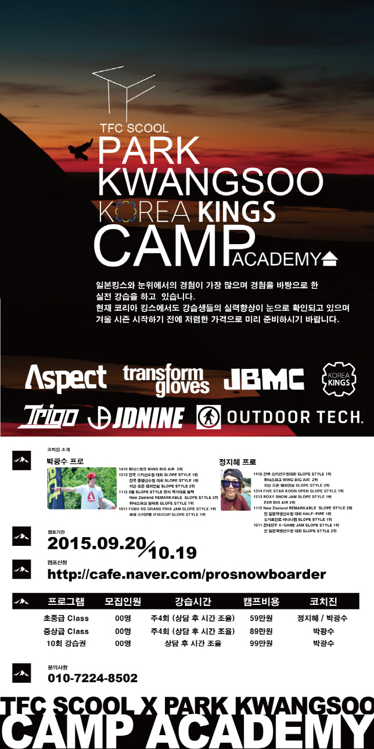HG_2015.9.20_박광수-캠프.jpg
