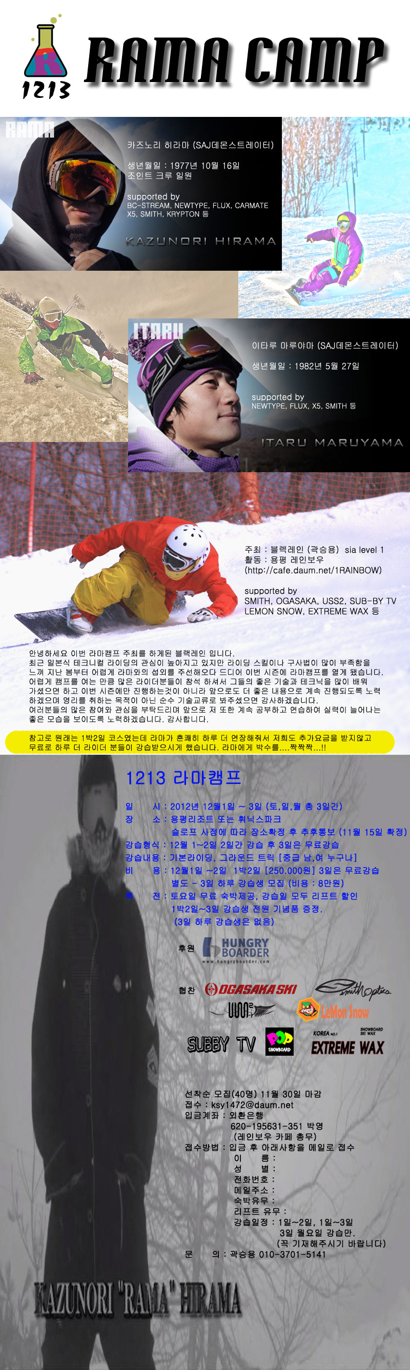 헝글라마캠프.jpg