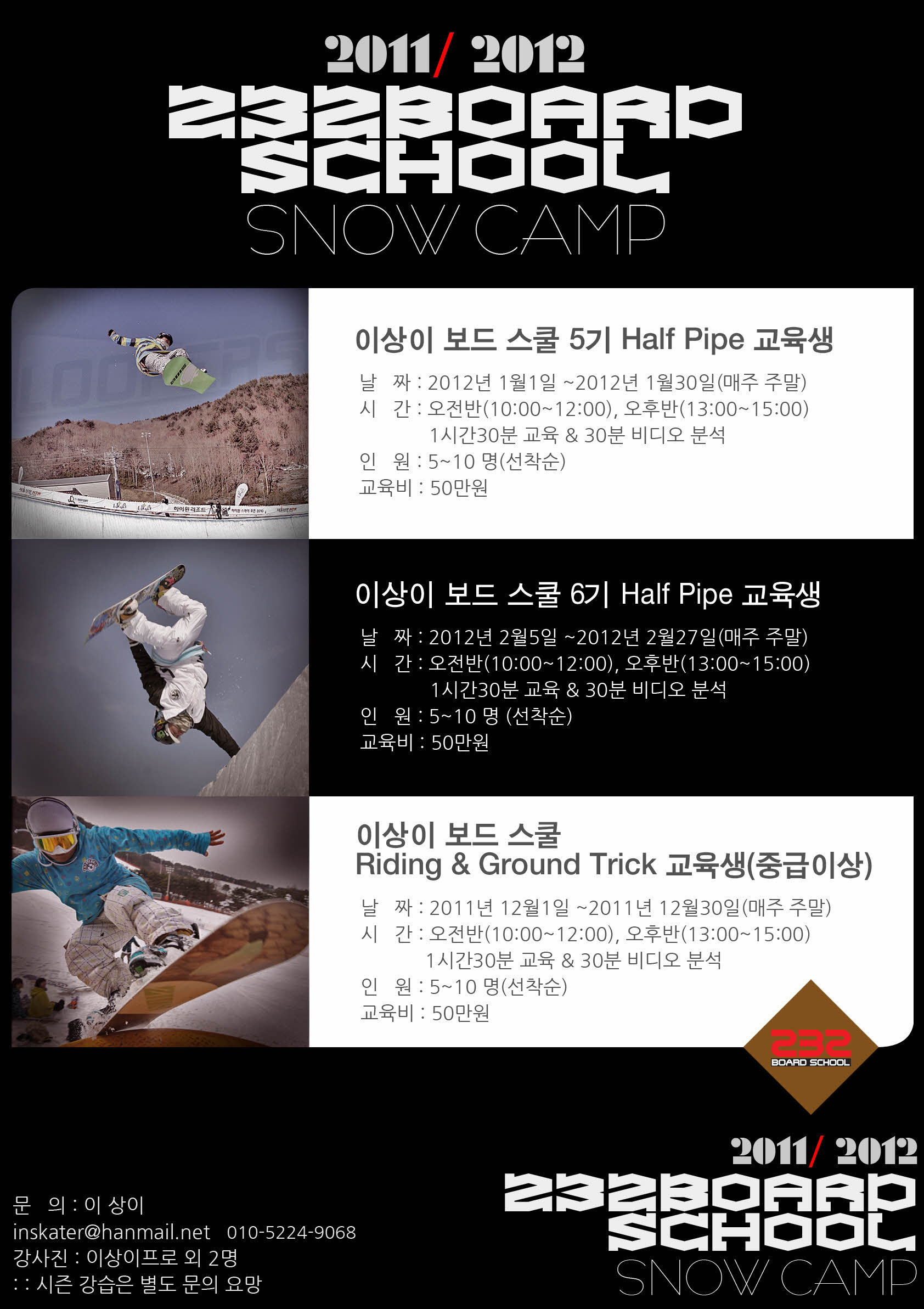 re-232camp_a1.jpg