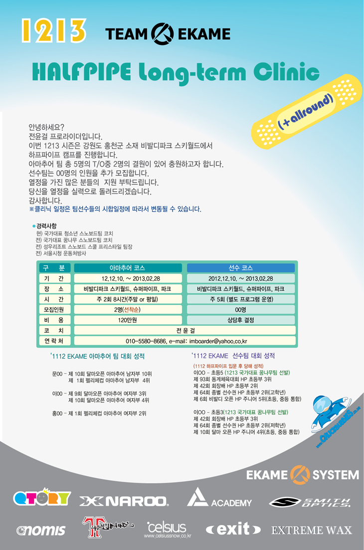 POSTER-hungryboarder 730pix.jpg
