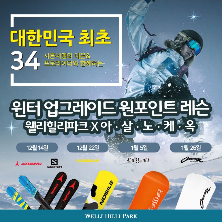 웰팍행사.jpg