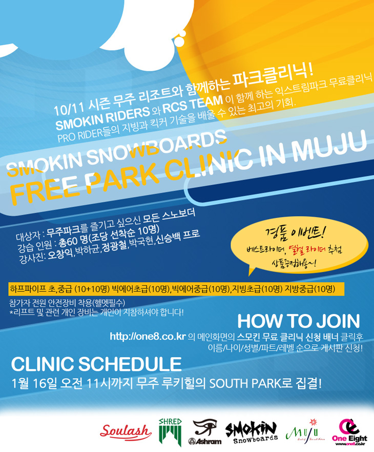 1smokin_clinic_730_hungry.jpg