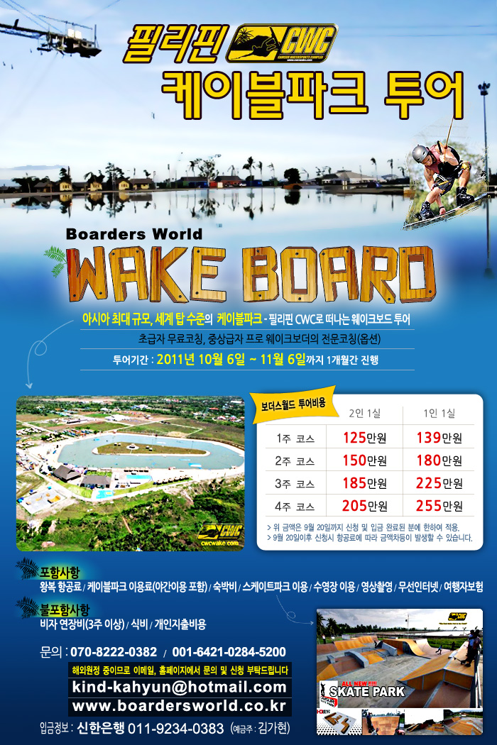2011cwc.jpg