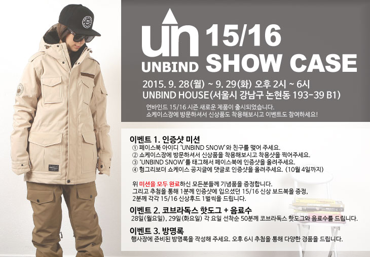 Unbind-1516-showcase (3).jpg