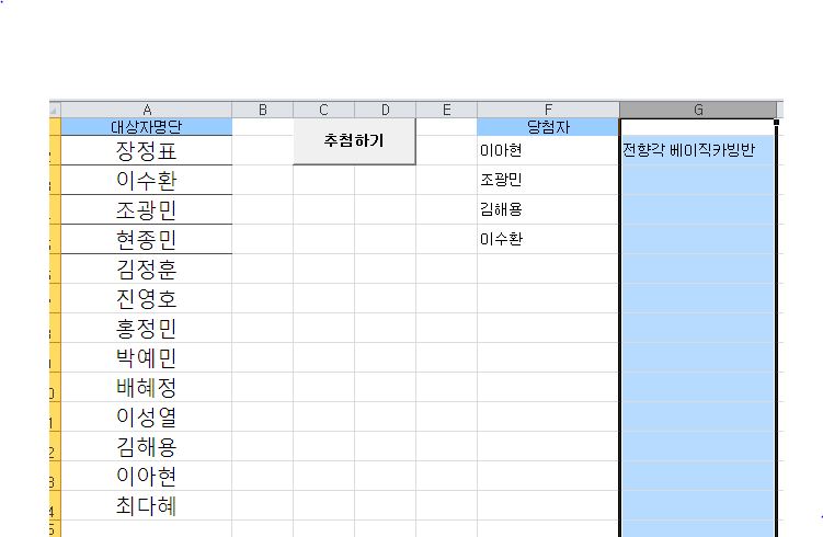 전향각 베이직카빙반.JPG